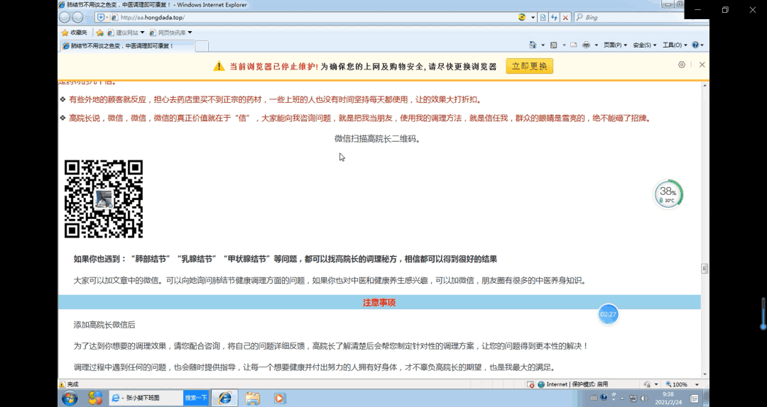 360 安全卫士的弹窗内容，存在以挑逗性暗示性图片或语言诱导网民点击，推广不明网站的情况
