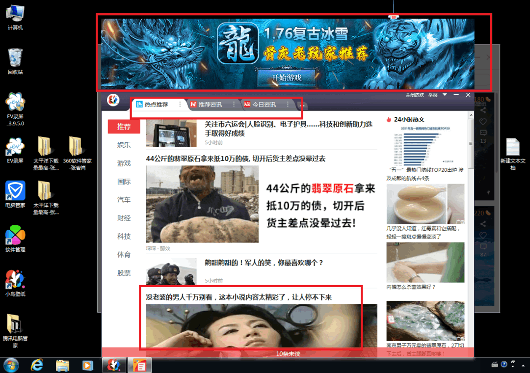 小鸟壁纸的广告内容，存在多条广告以挑逗性暗示性图片或者语言诱导点击，涉嫌涉及淫秽色情或低俗信息的情况