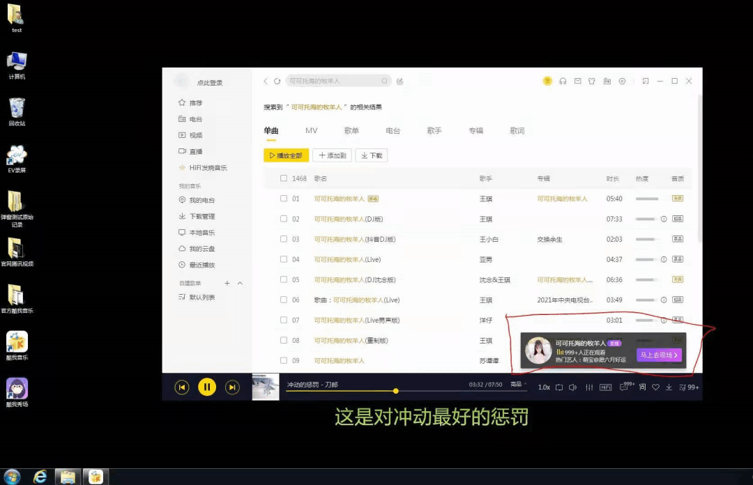 酷我音乐，鼠标悬停广告上方才显示关闭按钮