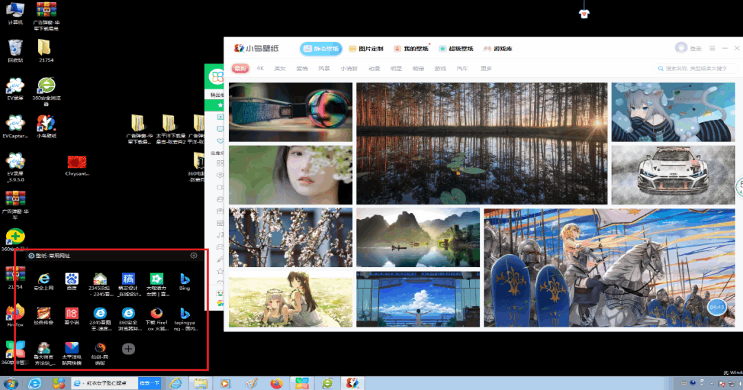 小鸟壁纸安装过程中强制安装“IE”，“IE”点开后出现“壁纸常用网址”弹窗